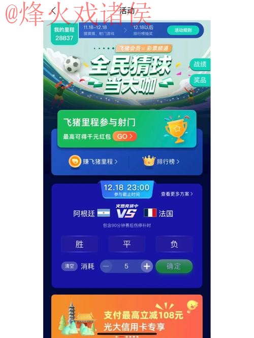 世界杯竞猜在线热门平台推荐