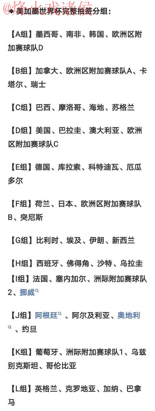 2026世界杯外围投注技巧解析 2026世界杯外围投注技巧解析