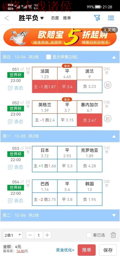 探索2023世界杯盘口手机最新网址的最佳选择 探索2023世界杯盘口手机最新网址的最佳选择